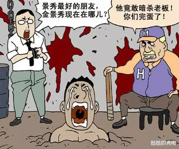 搞笑漫画|搞笑漫画：和他成为最好的朋友后，没想到十年后因为是他最好的朋友而被绑架