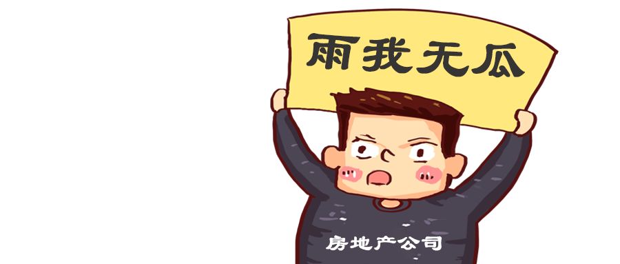 “买底楼送花园”结果是违章，相应的购房款能拿回来吗？