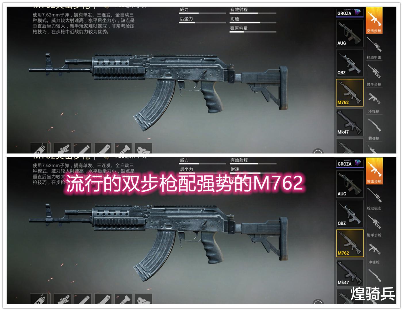 吃鸡游戏|和平精英高几率吃鸡武器组合，第一组至今很常见，第四组想不吃鸡也难