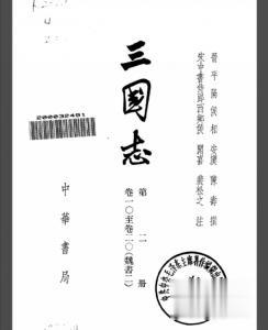 |张飞的西乡侯是什么职称？