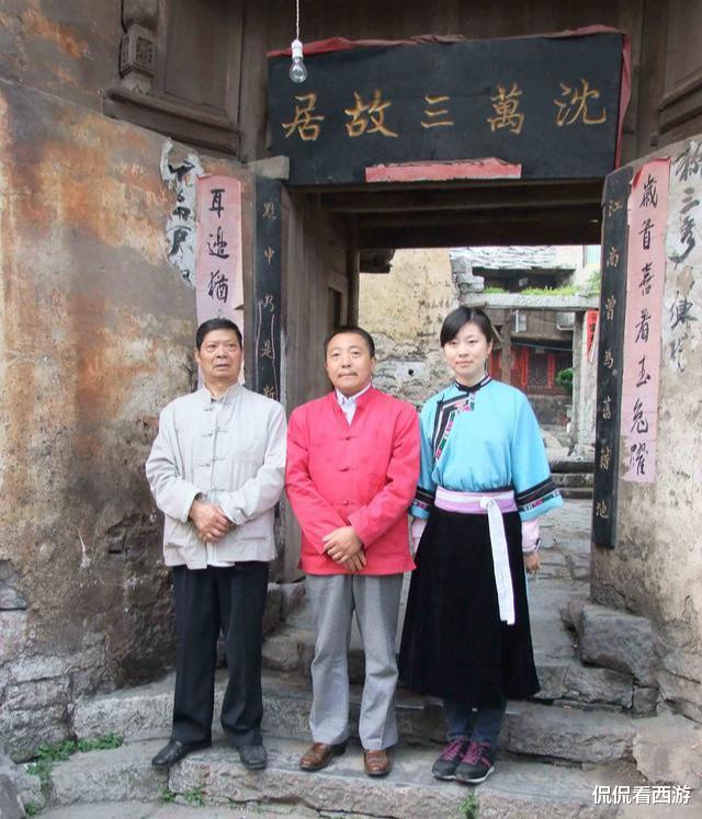 |明初巨富沈万三的后人与遗产，原来藏在贵州深山之中