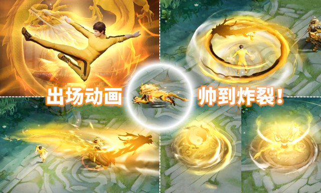 李小龙|裴擒虎李小龙皮肤特效刚曝光，就被百万玩家嫌弃，看到原因，哭了