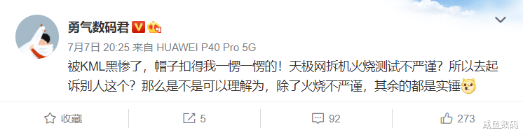 小米科技|小米就“电视测试视频”起诉天极网不正当竞争,荣耀经理:相关测试并无不妥