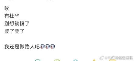 【王一博】王一博因代言微商遭粉丝脱饭回踩，怒斥王一博：赚快钱红不过三年