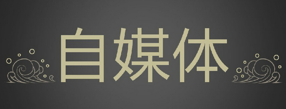 微博|如何基于目标，合理的配置新媒体团队
