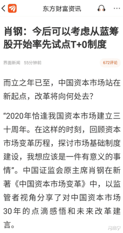 股价|蓝筹股大利好来袭，T+0试点从蓝筹开始