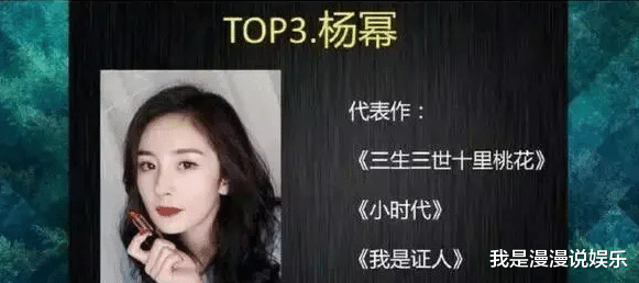 宋茜|美国评选中国十大演技最烂演员：前八位无法反驳，这两人让人意外