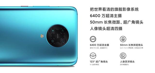 红米手机：Redmi K30 Pro变焦版首降：真全面屏+骁龙865，更香了！