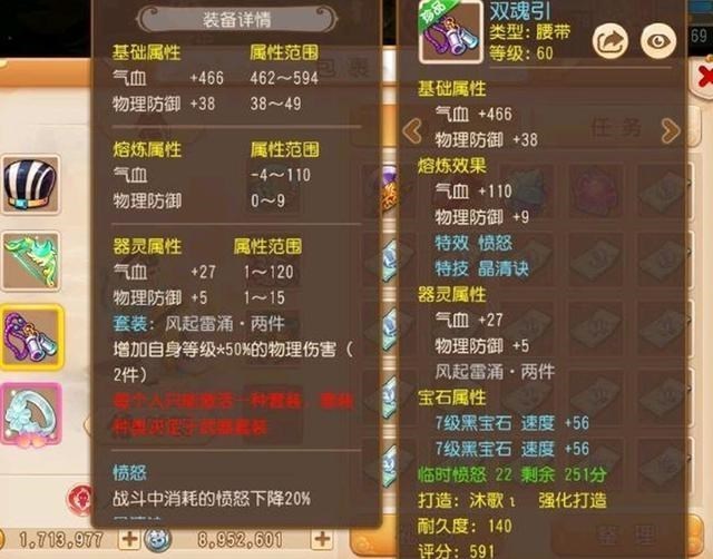 手机游戏|梦幻手游：萌新玩家打造出70专属衣服，简易附加特技，双加很极限