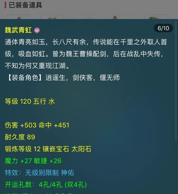 梦幻西游|梦幻西游：为了一把武器，玩家花8.5万买109级号，到底值不值？