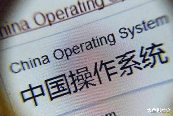 银河麒麟|国产操作系统，均基于linux修改的，会被美国卡脖子么？