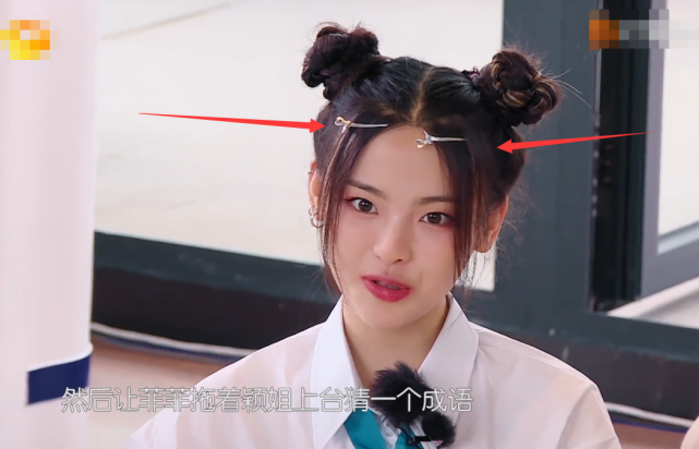 眼线|杨超越扎头发为啥总爱留两缕？镜头拉近看清，好像明白了点啥！