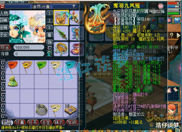 梦幻西游|梦幻西游：破梦幻记录，109级单号总价破2000万，属性赶超175！