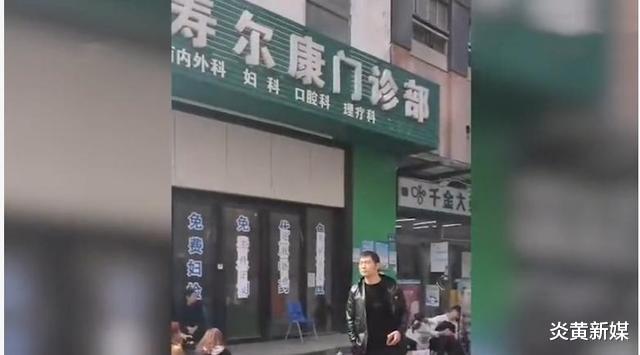 炎黄新媒|长沙一男子因小感冒在诊所里治疗身亡！警方称：这不是刑事案件，只能协商