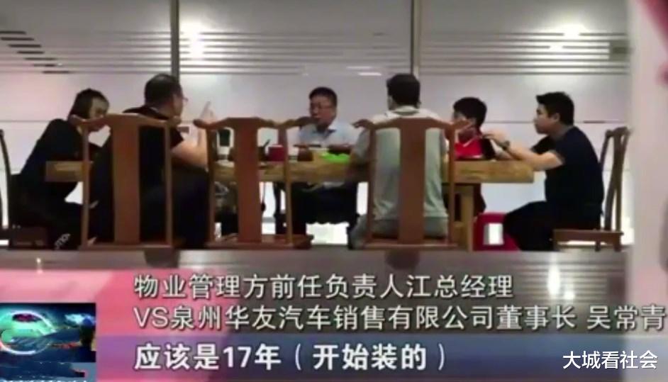 【】电费多了16000元，还有人上门拆电表，物业：员工个人行为