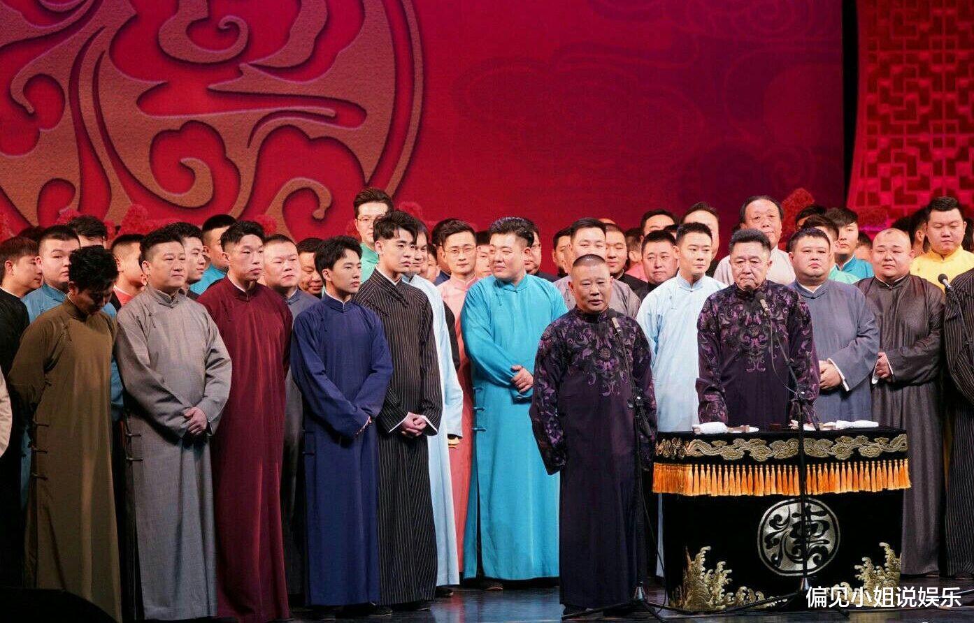 【郭德纲】力捧的徒弟不红，红的都是没捧过的，郭德纲的眼光是不是不行了？