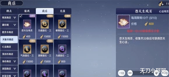 手机游戏|天涯明月刀手游心法怎么获得？心法获取途径大全