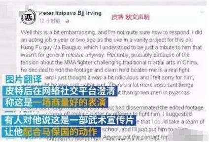『马保国』最清楚自己水平的马保国，为什么坚持参赛？揭秘背后的真相
