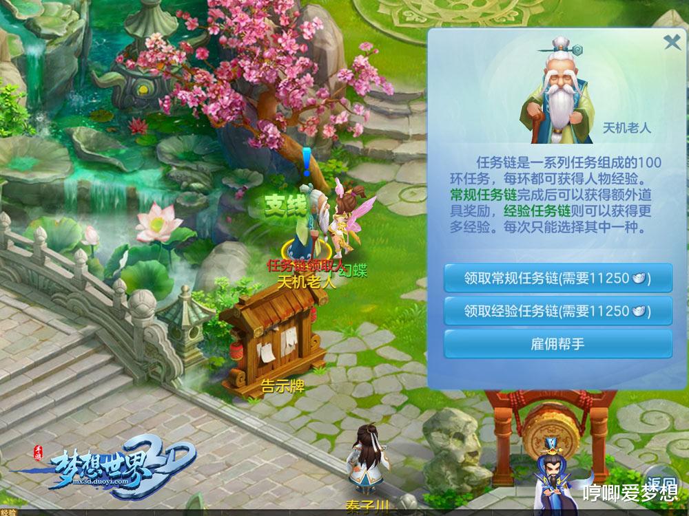 @你知道《梦想世界3D》有哪些好玩的休闲玩法吗？最后一个最有意思