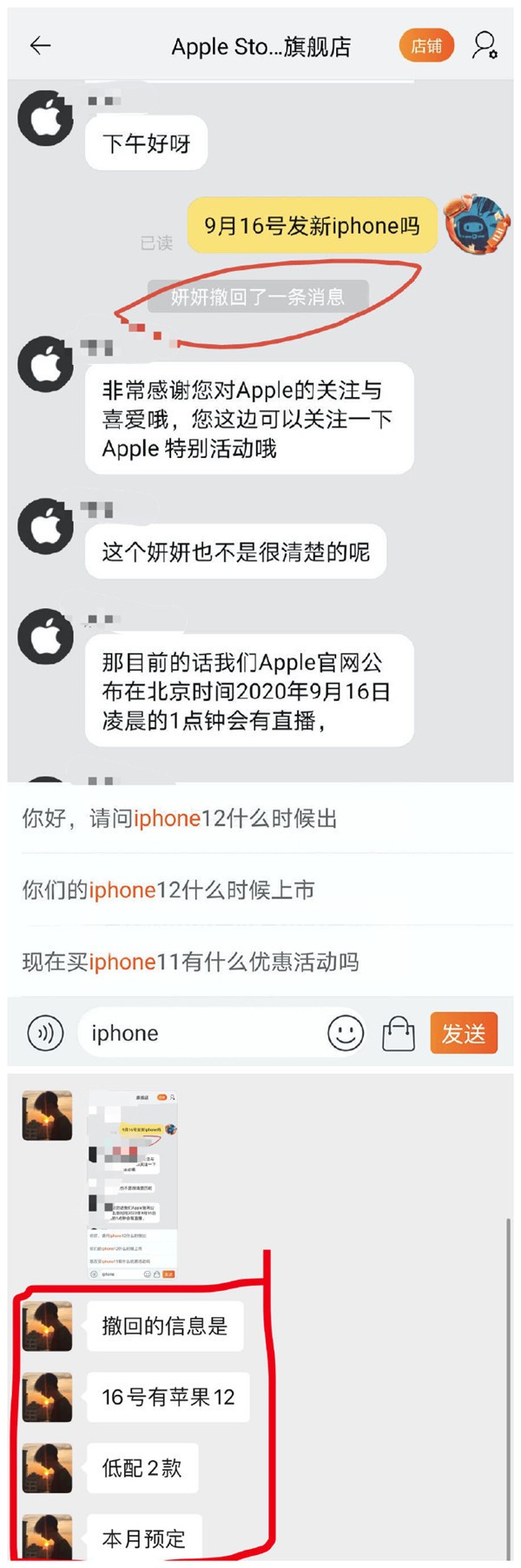 tof|官方客服说漏嘴 9月苹果发布两款iPhone 12