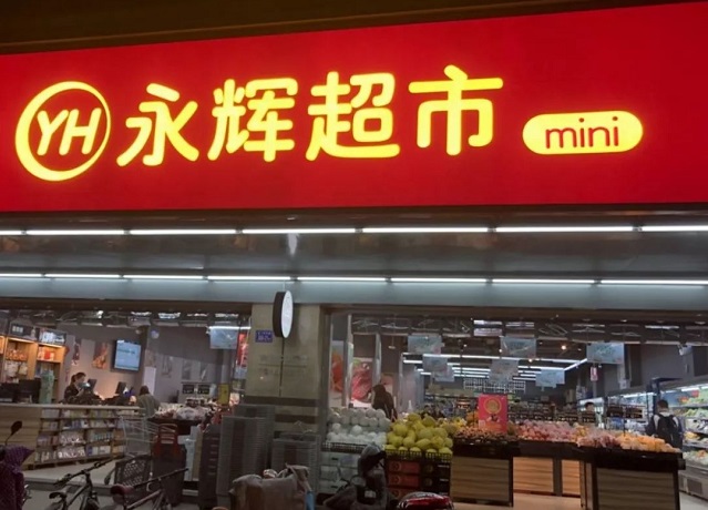 #永辉超市#?中国真正的超市之王，背后有刘强东撑腰，平均每月进账70亿