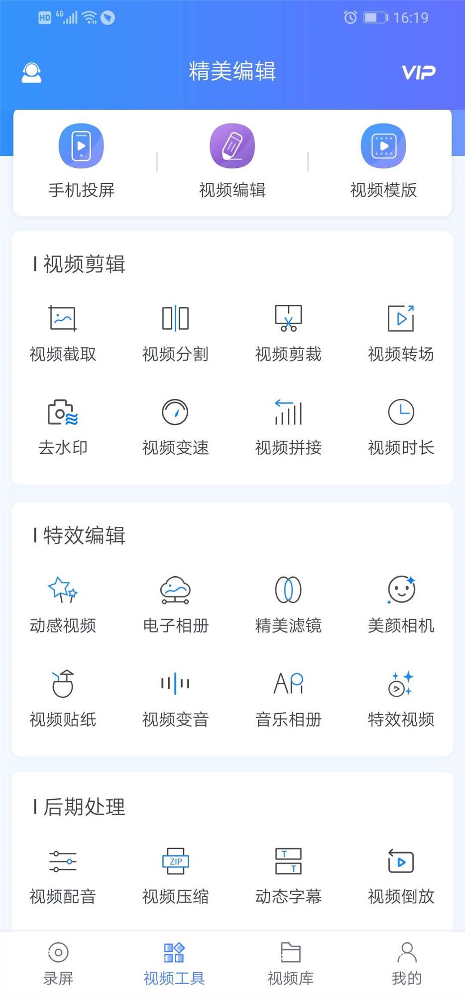智能手机|免费又好用的手机录屏软件哪个好?推荐3个值得收藏的