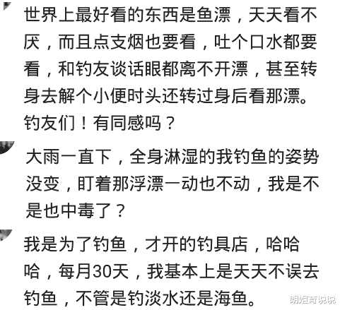 深水区|为了钓鱼，你都做过什么？半夜起来做家务，辞掉了月薪六千的工作