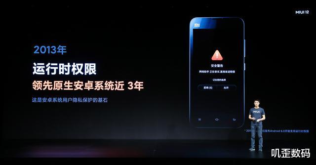 [MIUI]小米MIUI12“得罪”两批人：一是老用户，一是第三方APP