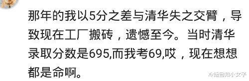 五道口|老师把我的志愿改成了五道口,录取通知下来之后我抱着老师痛哭