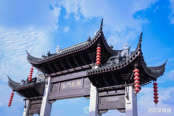 资讯早播报 冯梦龙村、御窑金砖博物馆……苏州相城4处网红打卡地都去过吗？