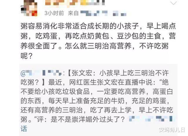 「张文宏」张文宏教授警告家长：早餐不许吃粥！早餐“黑名单”家长要记牢