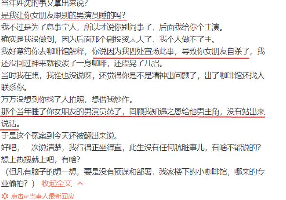韩栋|“横店一哥”一年休息3天,最穷30元过一月,刚火就被好友黑料曝