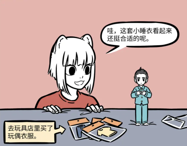 哪吒|非人哉：九月和哪吒同居？原来是哪吒作死，把自己变小了