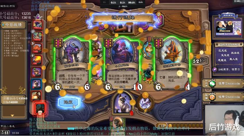 炉石传说|《炉石传说》酒馆战棋苟命猫猫的逆袭，复盘NO总80%胜率喵咪局