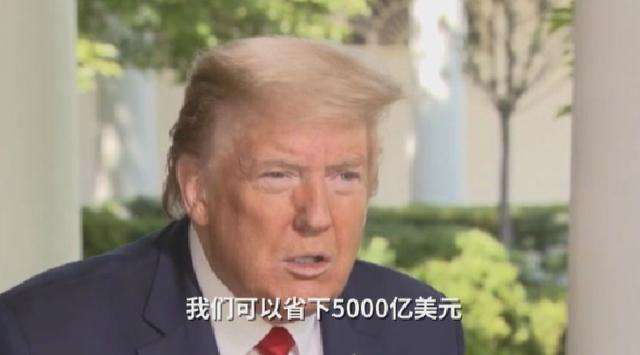 「美国」正式回复来了：美方通航请求并未通过，特朗普脸色变了