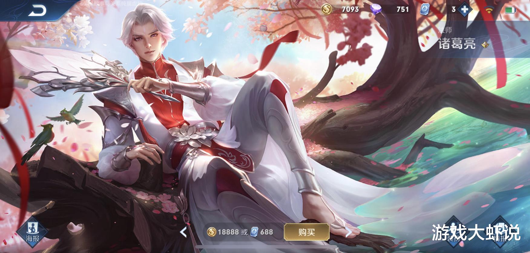 pc端卡牌类▲手感最差的限定皮肤，1788不如288，免费送也不要