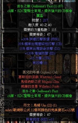 『暗黑2』暗黑2：圣骑士打6BOSS的几种搭配，平民、土豪只在一念之间~~