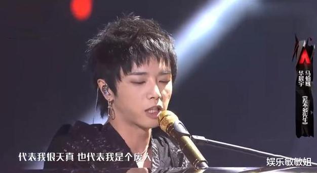 肖战|华晨宇《差不多先生》零差评？是什么让他成功，网友：歌词太真实