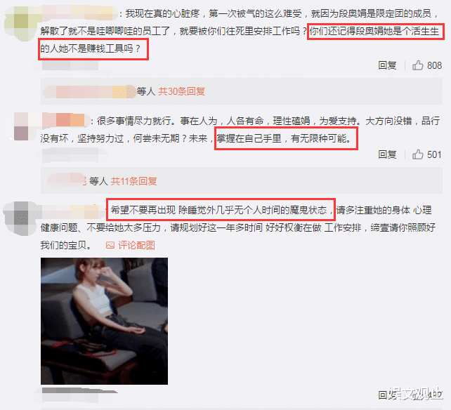 『段奥娟』段奥娟又无缘今年高考，公司不为艺人前程考虑，粉丝好心寒