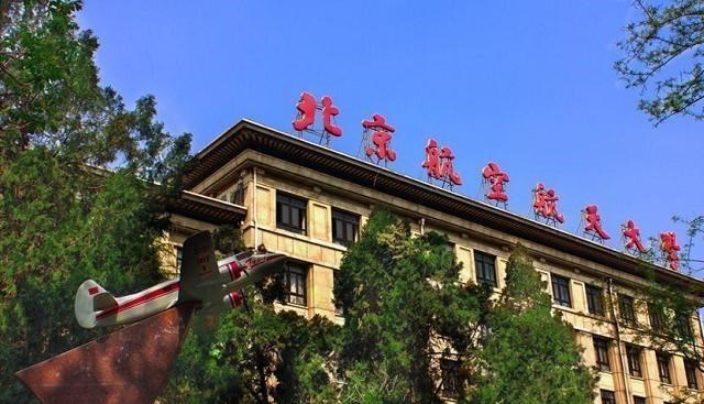 高校|“一流学科”榜单超乎想像：北大二流、南大三流，一流有哪些？