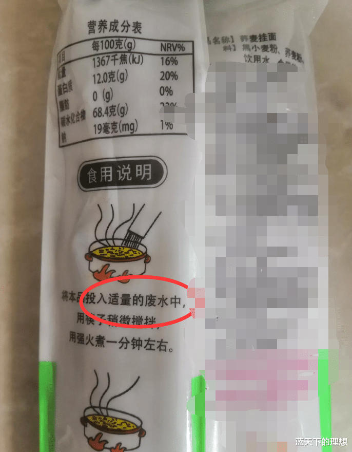 |“我应该去哪里找“废水”煮面条呢？这操作有点摸不清哈！”