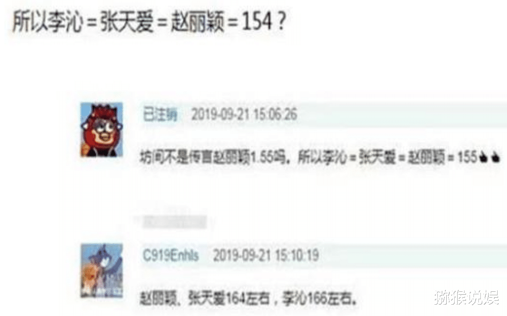 [温碧霞]当不到160的赵丽颖，遇上165的张天爱李沁，谁“谎报” 一目了然！