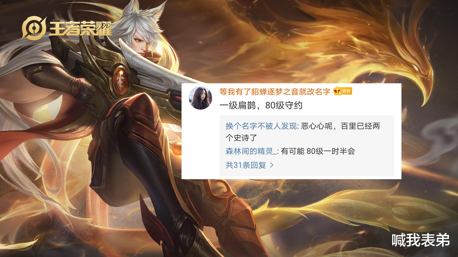 露娜|王者荣耀：下赛季战令皮肤归属谁？1级基本确定，80级可能又是射手