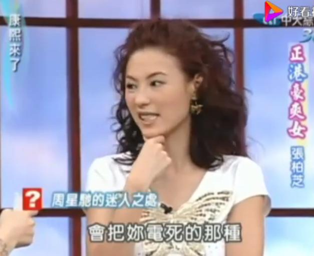 #张柏芝#张柏芝，我从没和陈冠希拍过拖，自曝生活隐私令小S咂舌！