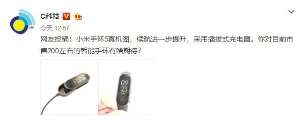 【小米科技】华为Mate40系列首发5nm麒麟1000；小米手环5真机谍照曝光