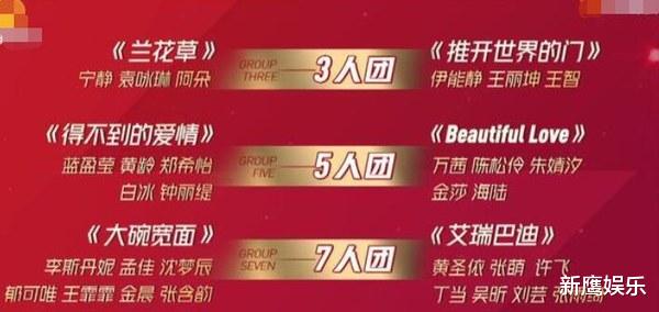 许飞|《乘风破浪》淘汰名单曝光？看到具体人员，差一点信了凭实力上位
