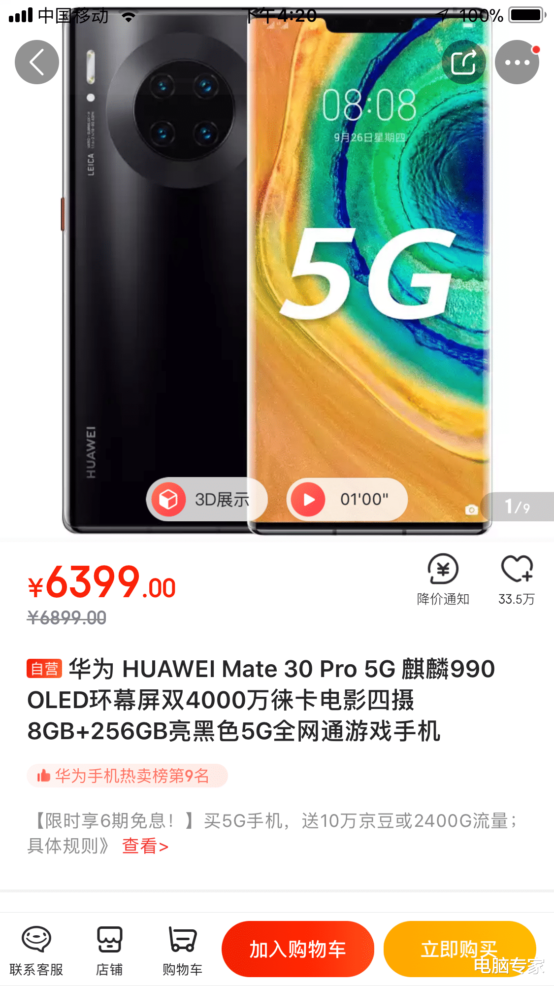 #华为#华为全系列手机渠道分销进价曝光，谁还敢说网上买手机便宜？