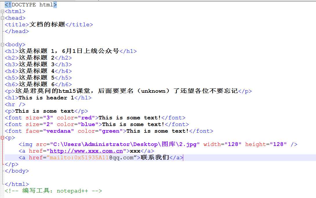 「html5」网站开发之html5