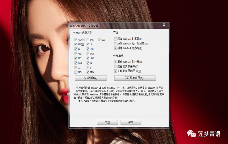 |WinRAR——最经典的压缩解压软件