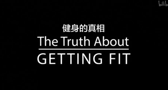hiit|每天跑步45分钟，还不如每周锻炼2分钟？BBC揭开锻炼的真相